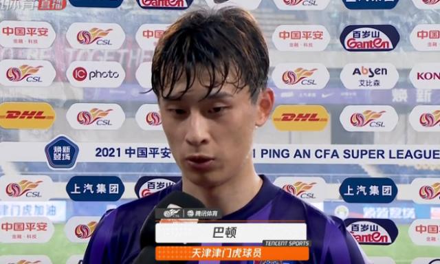 立博体育APP-巴顿:没想到会输这么大比分 对其他对手力争拿分